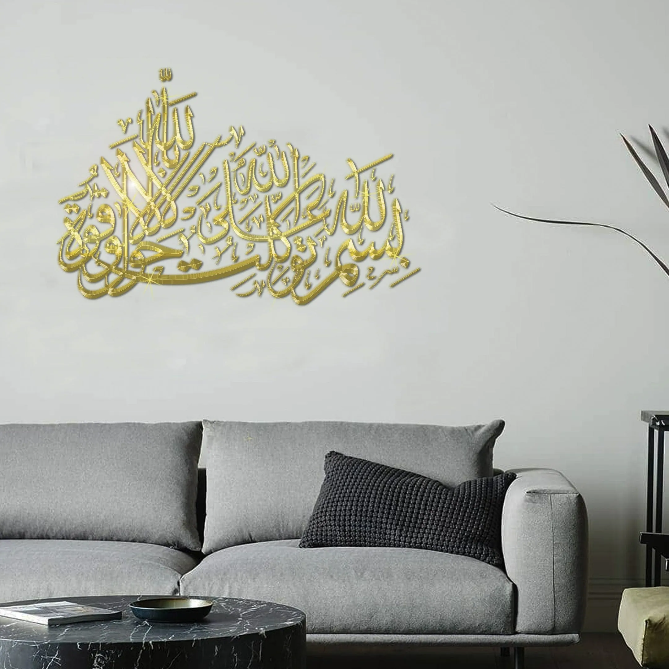 Bismillahi Sky Wall Art